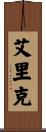 Eric Scroll