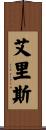 Aerith Scroll