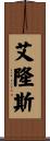 Aillons Scroll