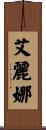 Ailina Scroll
