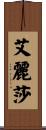 Elisha Scroll