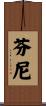 Finney Scroll