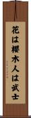 In Flowers the Cherry Blossom, In Men the Samurai Scroll