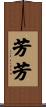 Fanfan Scroll