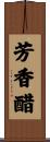 芳香醋 Scroll