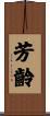 芳齡 Scroll