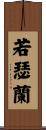 Josselin Scroll