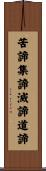 Four Noble Truths (Full List) Scroll