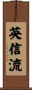 Eishin-Ryu Scroll