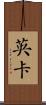 Inka Scroll