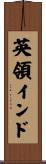 英領インド Scroll