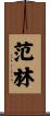 Vanryn Scroll