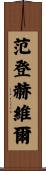 Vandenheuvel Scroll