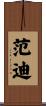 Vandi Scroll