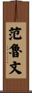 Vanluven Scroll