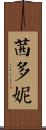 Sidonie Scroll