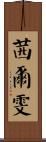 Sylvaine Scroll
