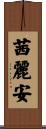 Cyliane Scroll
