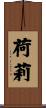 Hallie Scroll