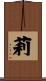 Lee Scroll