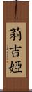 Lygia Scroll