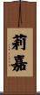 Ligia Scroll