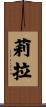 Lilah Scroll