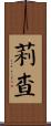 Richa Scroll