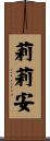 Liliane Scroll