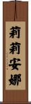 Lilliana Scroll