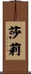 Shary Scroll