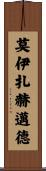 Moizahmad Scroll