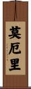 Mowery Scroll