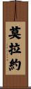 Morayo Scroll