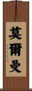 Morman Scroll