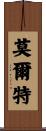 Morte Scroll