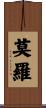 Morro Scroll