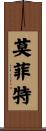 Moffett Scroll