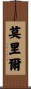 Morrill Scroll