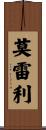 Morelli Scroll