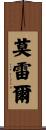 Morrell Scroll
