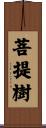 The Tree of Enlightenment / The Bodhi Tree Scroll