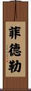 Fidler Scroll