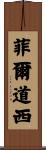 Firdausi Scroll