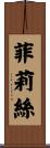 Felicie Scroll