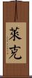 Ryker Scroll