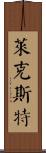 Lexter Scroll