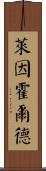 Reinhold Scroll