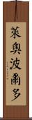 Leopoldo Scroll