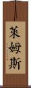 Lemus Scroll
